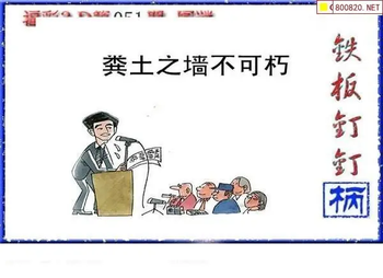 福彩3D 26051期佐罗图一掌经预测图