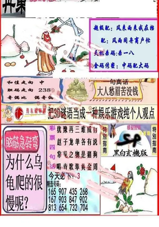 26061期: 福彩3D丹东全图分析