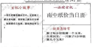 25342期: 大兵福彩3D黄金报图版