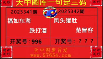 25342期: 财神说彩3D全套图版