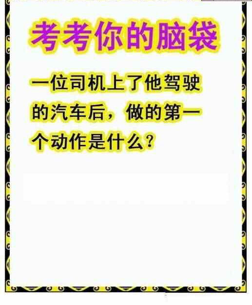 24150期: 白老3D杀码图版