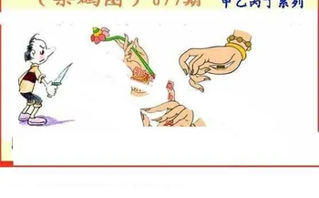 26077期: 福彩3D丹东全图分析