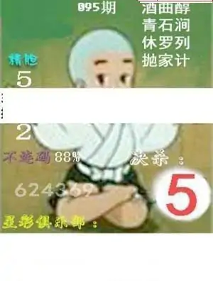 25095期: 白老3D杀码图版