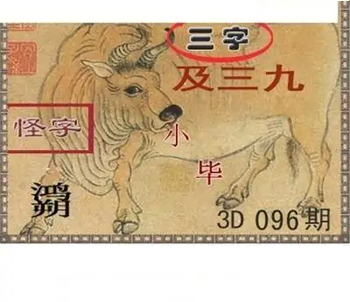 福彩3D26096期天中全套预测分析图