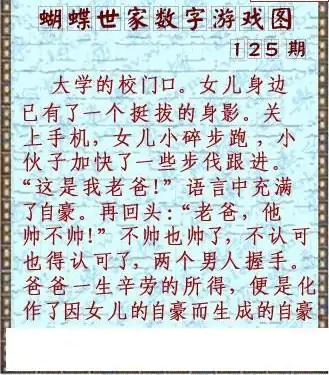 25125��: 3D�������Һ�����ͼ