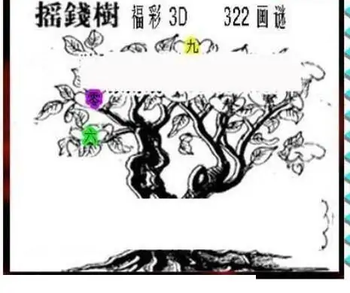 25322期: 三毛3D精品图谜
