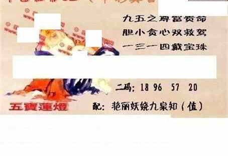 24120期: 福彩3D丹东全图分析