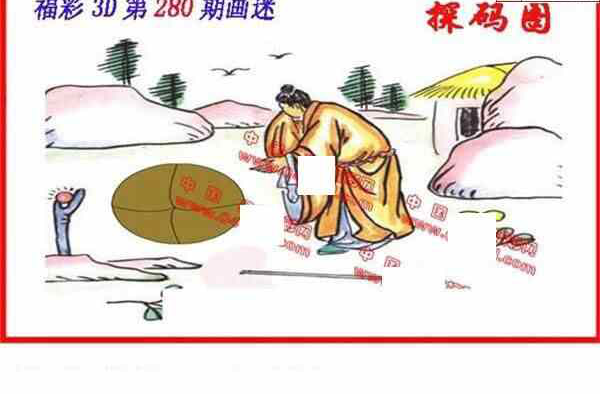 24280期: 福彩3D丹东全图分析