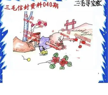 26040期: 福彩3D丹东全图分析