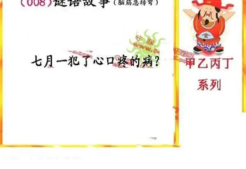 26008期: 福彩3D丹东全图分析