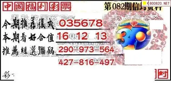 福彩3D 26082期佐罗图一掌经预测图