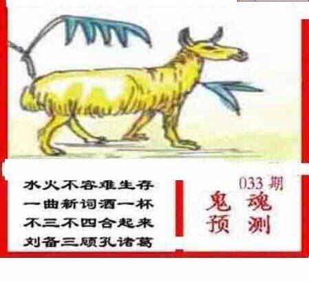 25033期: 三毛3D精品图谜