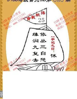 九宝图26080期福彩3D寻码图