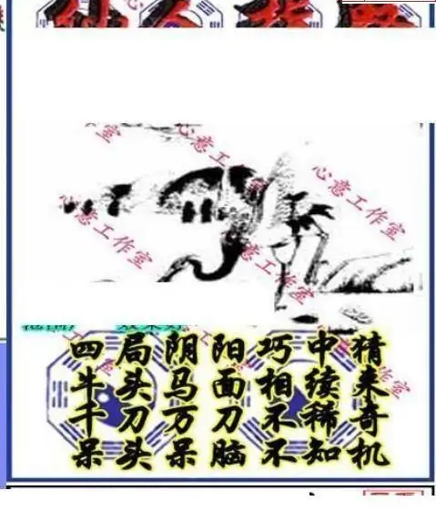 25307期: 三毛3D精品图谜