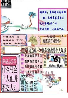 26018期: 福彩3D丹东全图分析