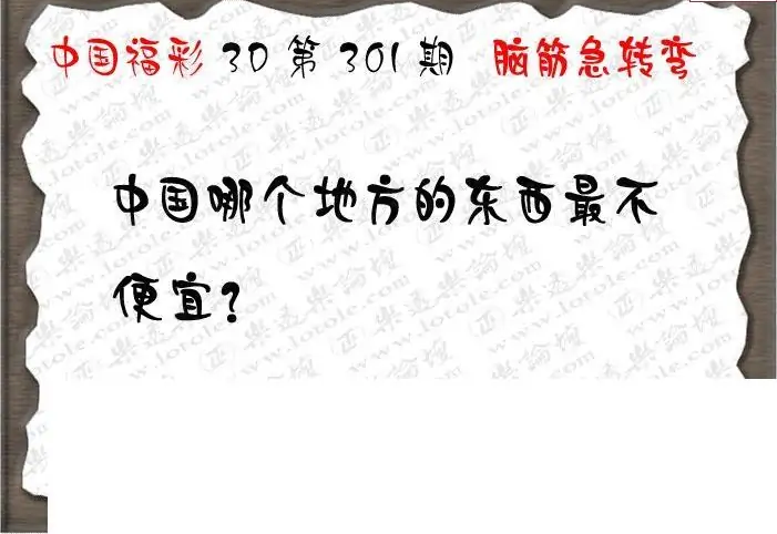 25301期: 3D蝴蝶世家蝴蝶彩图