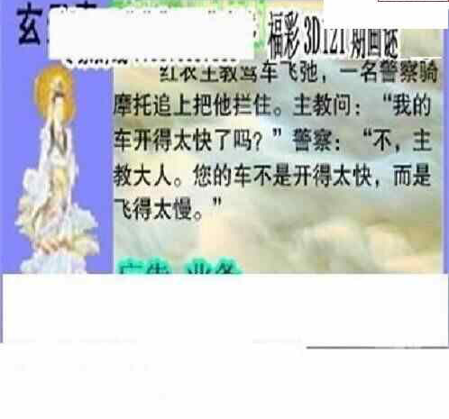 24121期: 三毛3D精品图谜