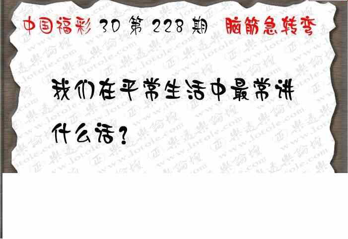 24228期: 3D蝴蝶世家蝴蝶彩图