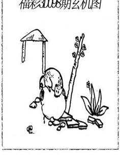 福彩3D26098期天中全套预测分析图