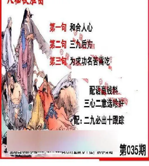 26035期: 福彩3D丹东全图分析