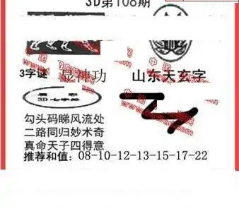 25108期: 福彩3D丹东全图分析