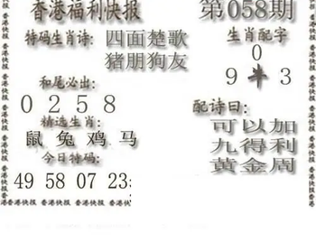 26058期: 白老3D杀码图版