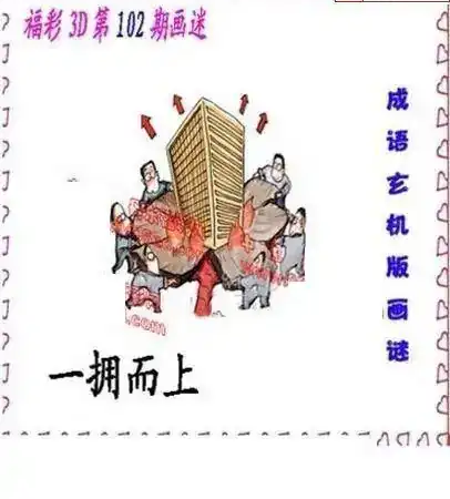 25102期: 福彩3D丹东全图分析