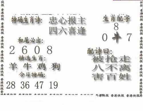 24108期: 白老3D杀码图版