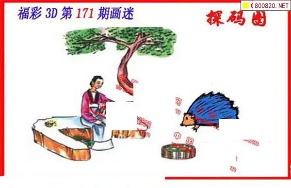 25171期: 福彩3D丹东全图分析