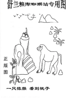 26080期: 老村长福彩3D天天图谜