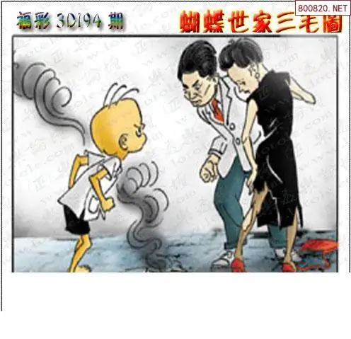 25194期: 3D蝴蝶世家蝴蝶彩图