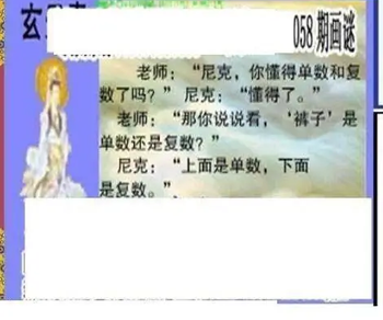 26058期: 三毛3D精品图谜