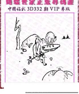 25332期: 3D蝴蝶世家蝴蝶彩图