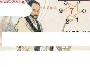 25070期: 白老3D杀码图版