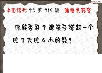 25319期: 3D蝴蝶世家蝴蝶彩图