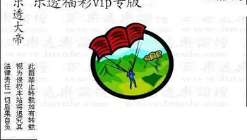 26061期: 3D蝴蝶世家蝴蝶彩图