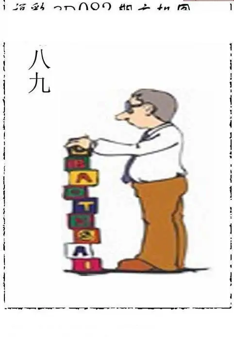 25082期: 太湖图福彩3D精品预测