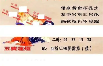 25328期: 福彩3D丹东全图分析