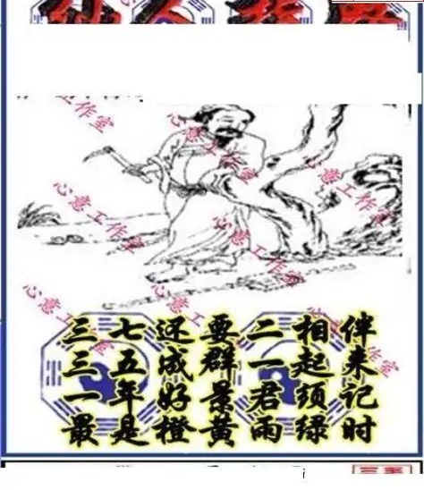 25245期: 三毛3D精品图谜