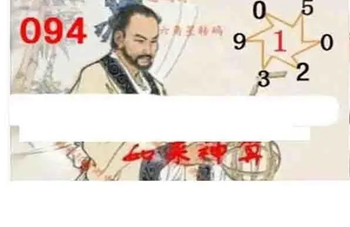 26094期: 白老3D杀码图版