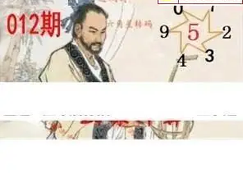 26012期: 白老3D杀码图版