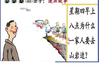 26059期: 福彩3D丹东全图分析