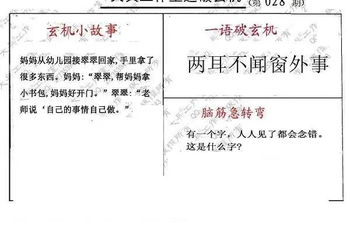 26028期: 大兵福彩3D黄金报图版