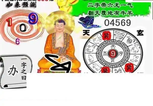 25093期: 白老3D杀码图版