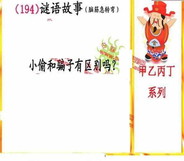 24194期: 福彩3D丹东全图分析