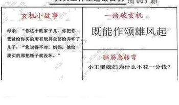 26003期: 大兵福彩3D黄金报图版