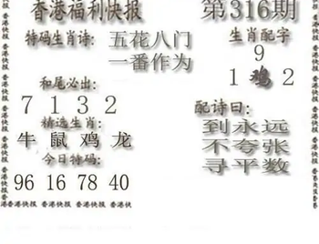 25316期: 白老3D杀码图版