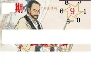 25064期: 白老3D杀码图版