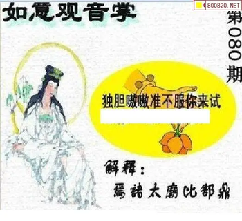 26080期: 太湖图福彩3D精品预测