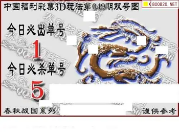 福彩3D 26049期佐罗图一掌经预测图